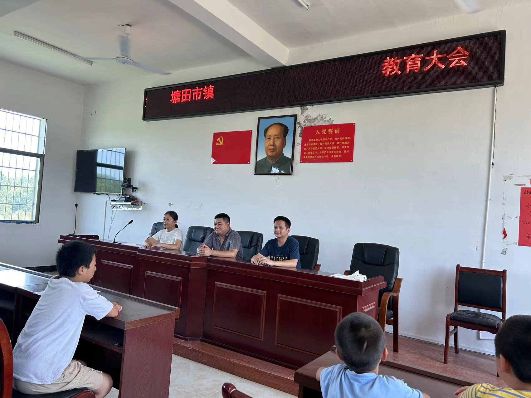 塘田市镇中心完全小学开展暑假安全教育