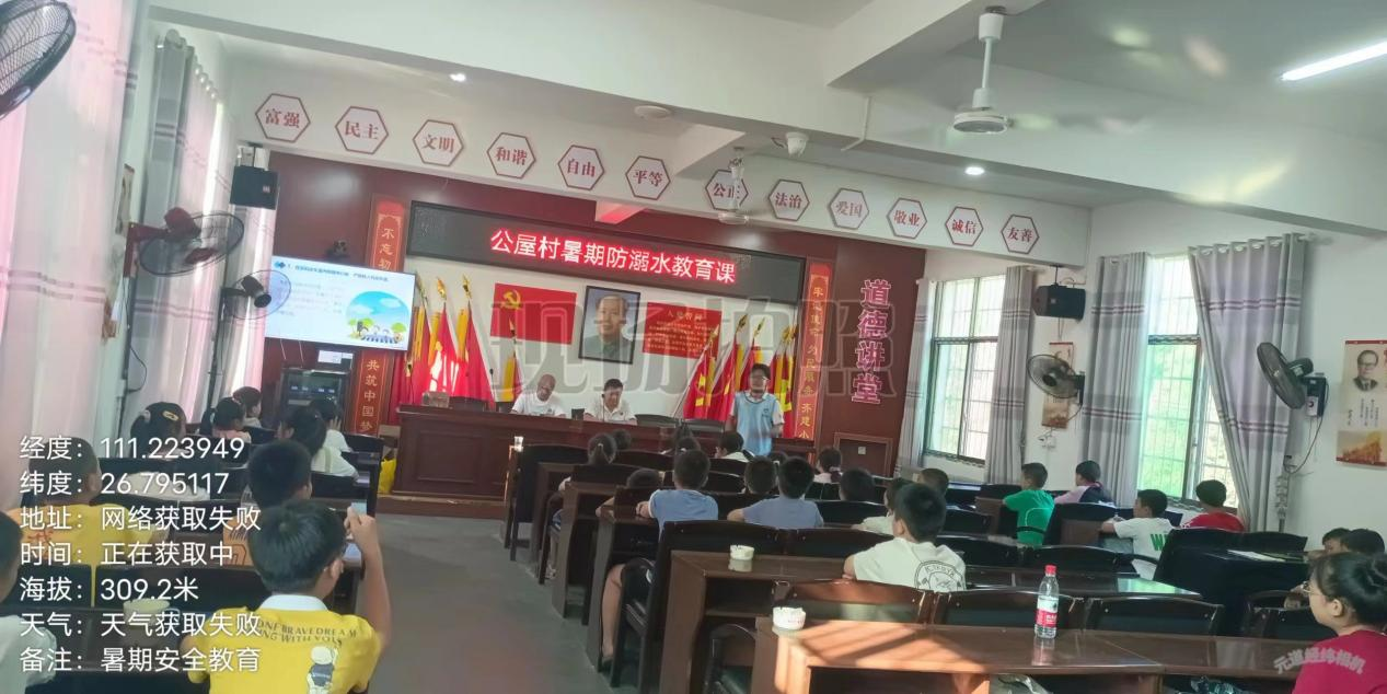 杨田小学暑期学生安全教育总结