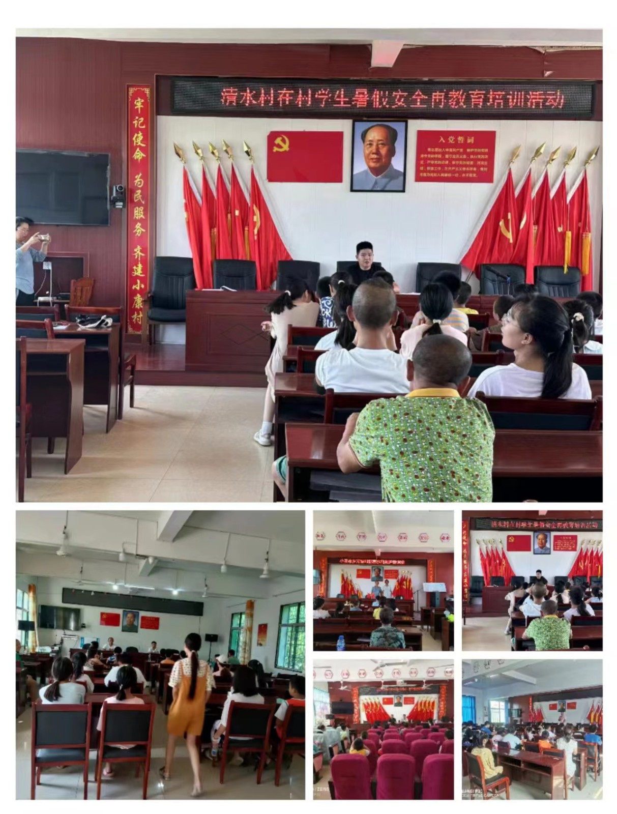 小溪市乡中学开展“珍爱生命，杜绝事故”暑假安全教育