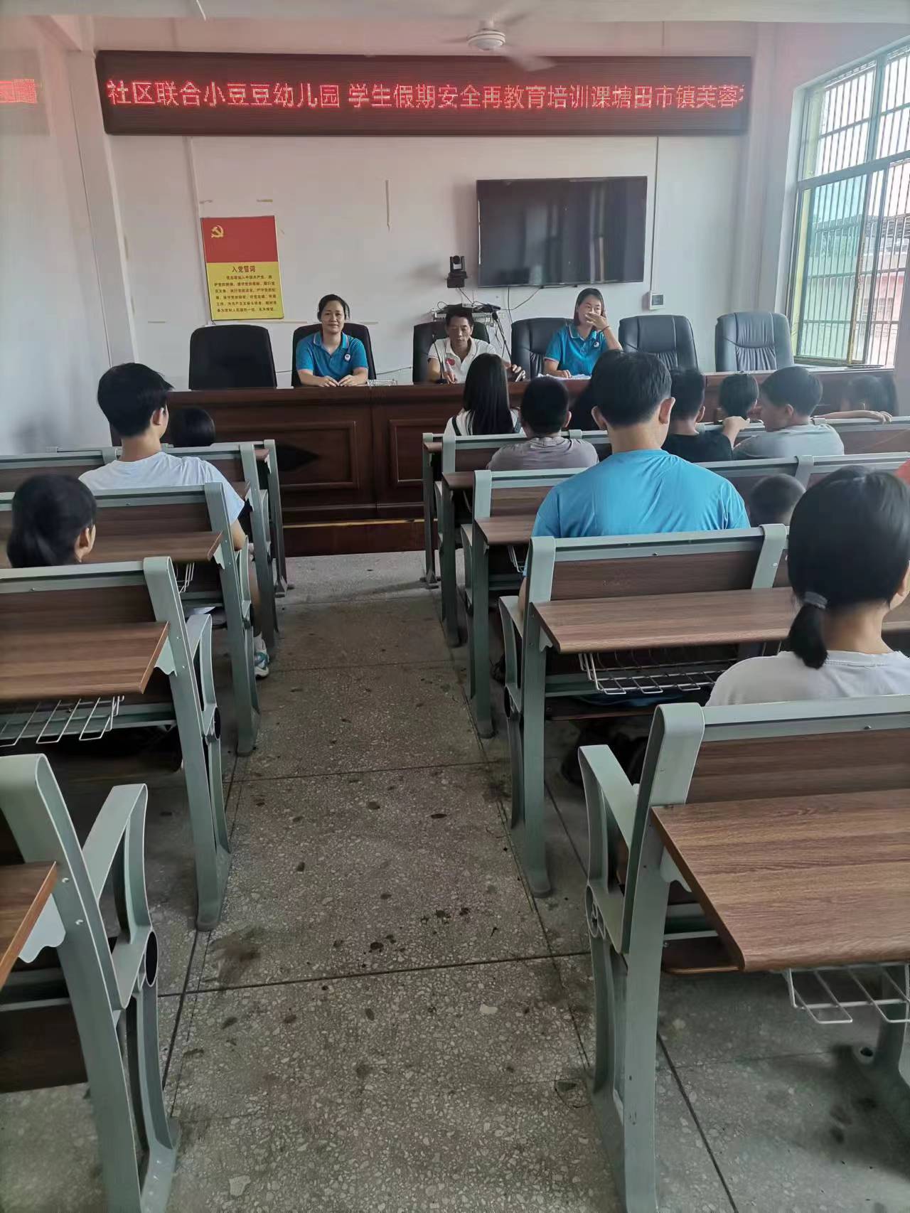 塘田市镇小豆豆幼儿园联合塘田市芙蓉社区开展暑假安全教育