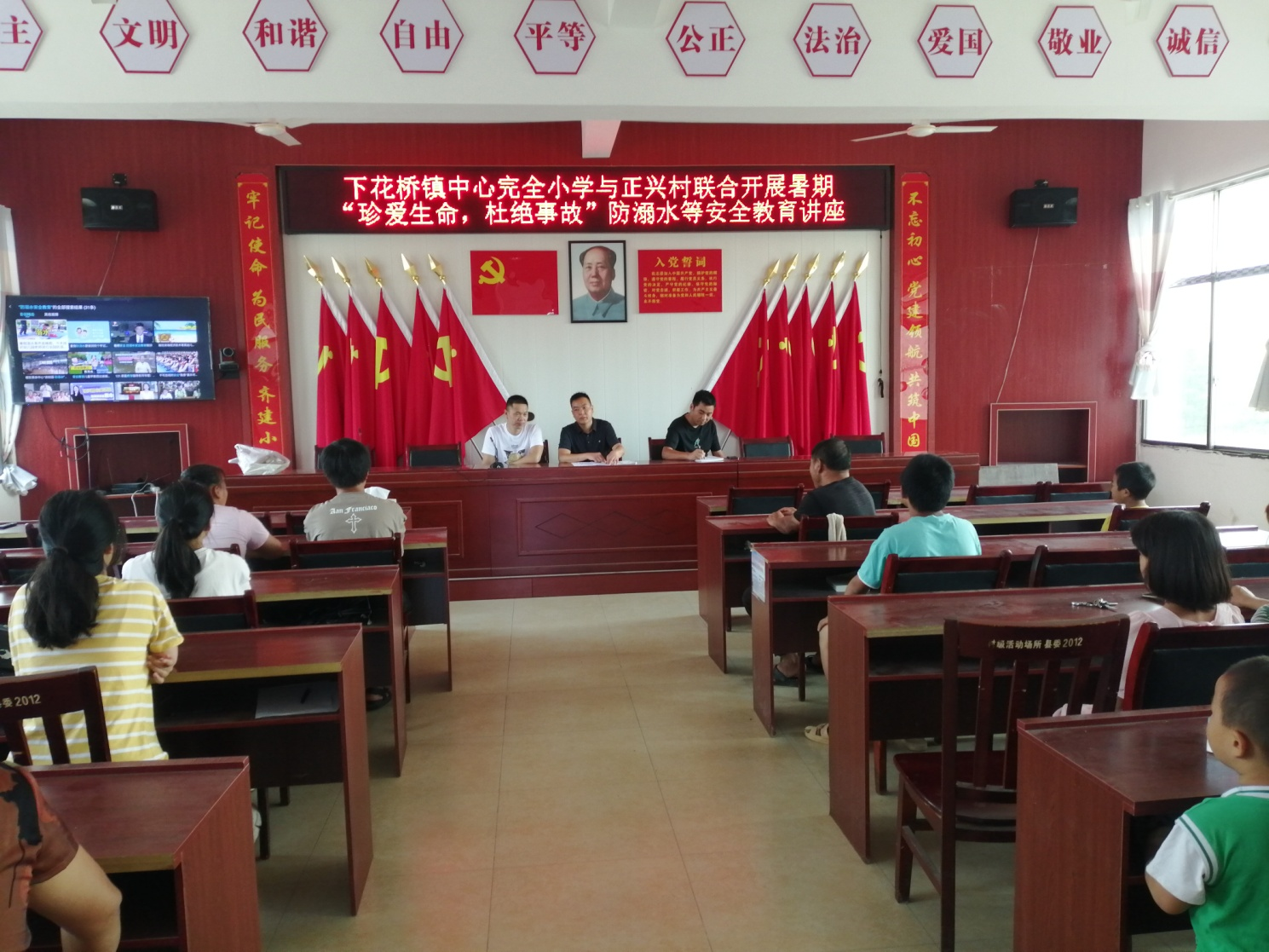 下花桥镇中心完全小学开展暑期安全教育