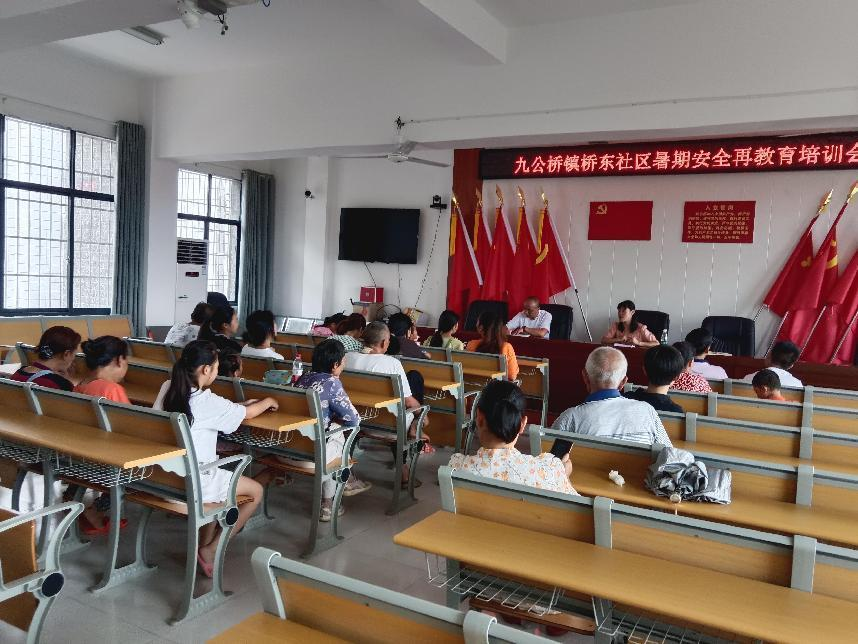 九公桥镇中学开展暑假教育