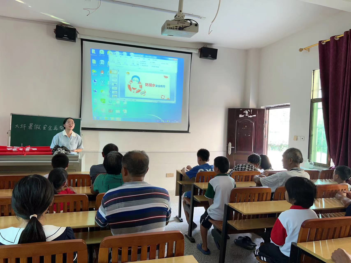 塘田市镇大坪学校开展暑期安全教育