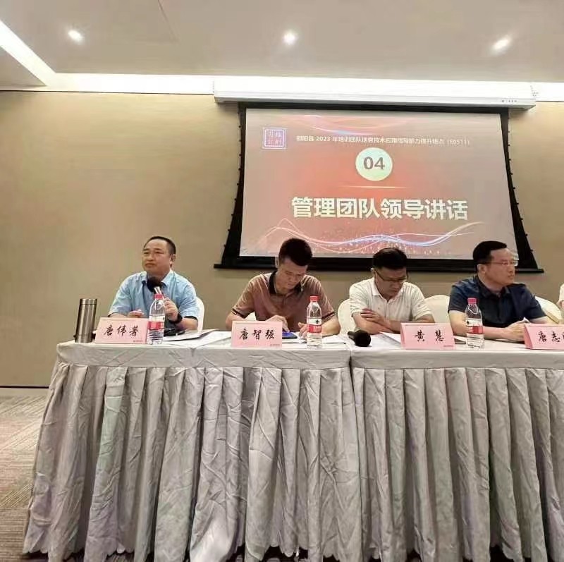 培训团队信息技术应用指导能力提升培训顺利开班