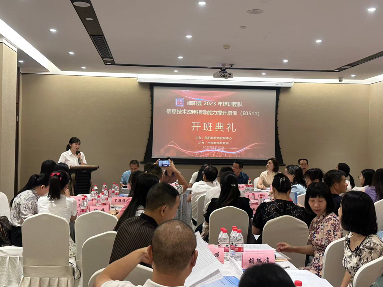 培训团队信息技术应用指导能力提升培训顺利开班