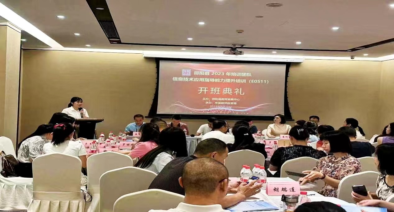 携手2.0,教育更智慧