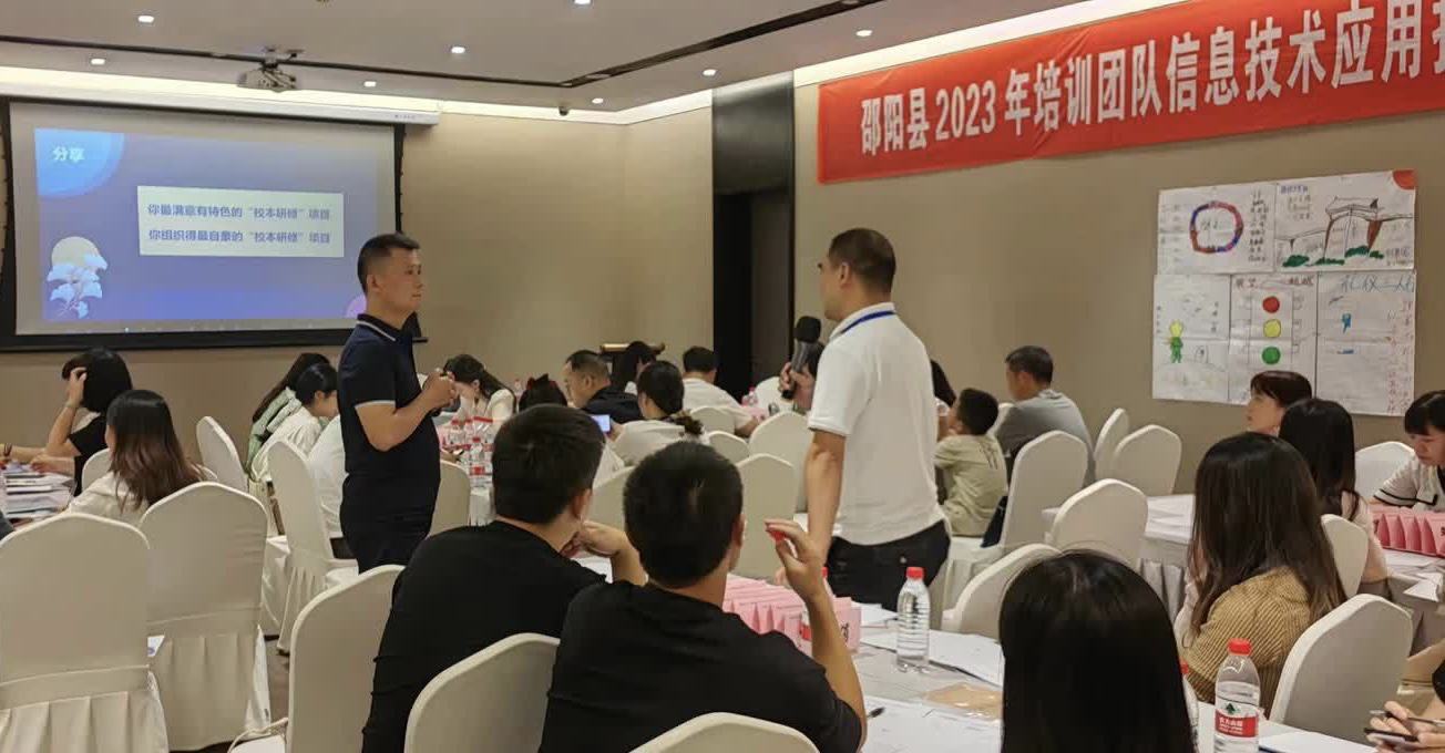 培训团队信息技术应用指导能力提升培训有序推进