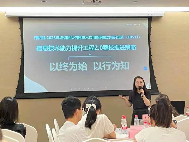 培训团队信息技术应用指导能力提升培训有序推进