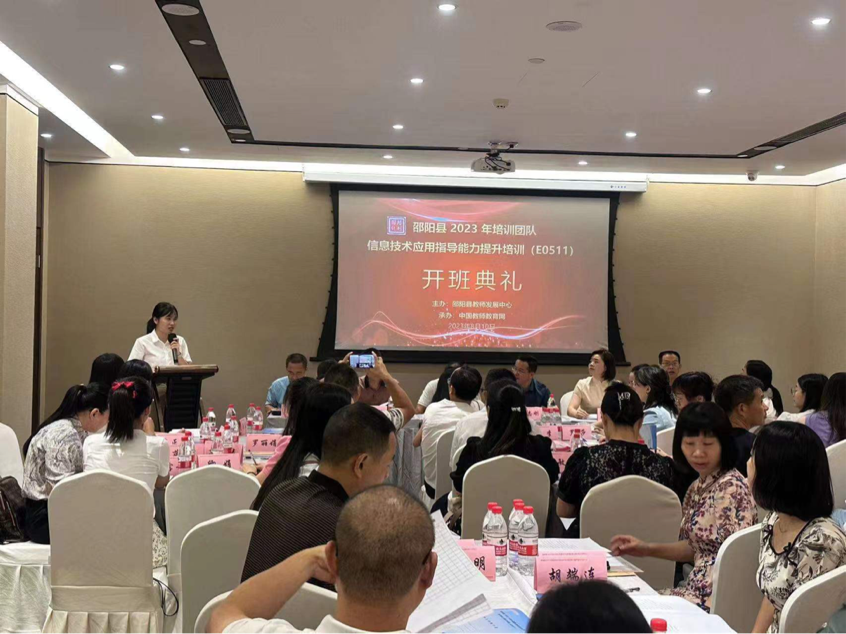 培训团队信息技术应用指导能力提升培训顺利开班