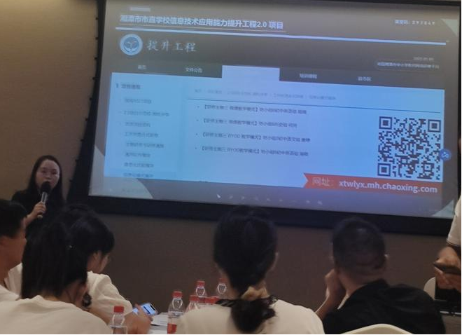 学新兴技术，促教师成长