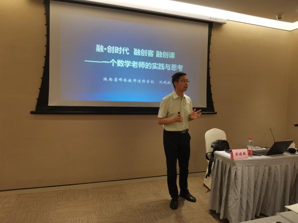 学新兴技术，促教师成长