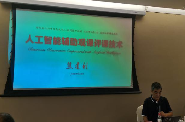 学新兴技术，促教师成长