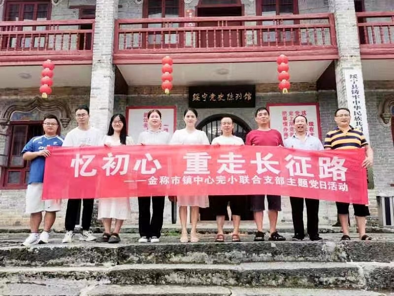 重走长征路，阔步新征程