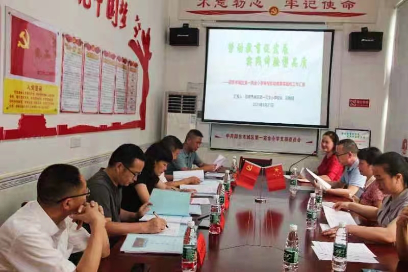 邵东市城区第一完全小学申报湖南省劳动教育实验校接受市县实地考察评审