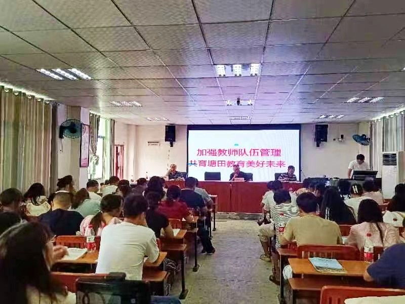 塘田市镇中心学校第四期教师全员培训顺利开班