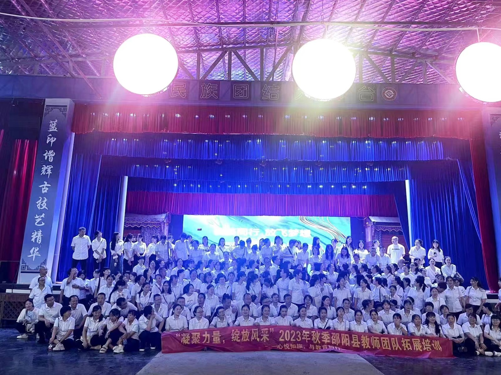 凝聚力量，绽放光彩