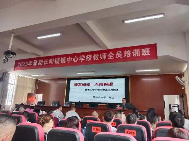 师者如光，点亮希望