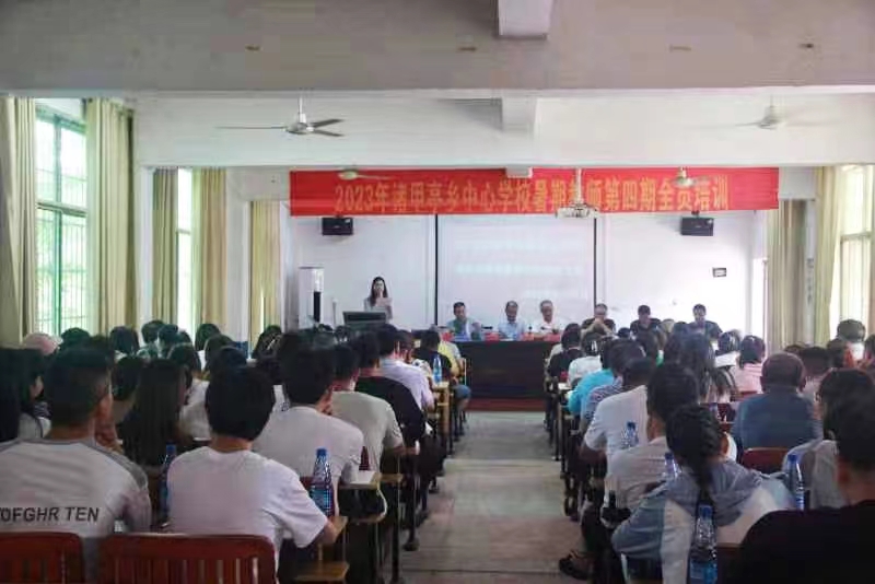 诸甲亭乡中心学校暑期教师第四期全员培训顺利开班