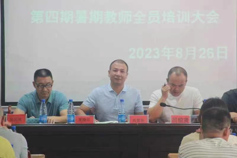 诸甲亭乡中心学校暑期教师第四期全员培训顺利开班