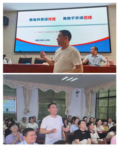 塘渡口镇第二完小开展暑期教师全员培训