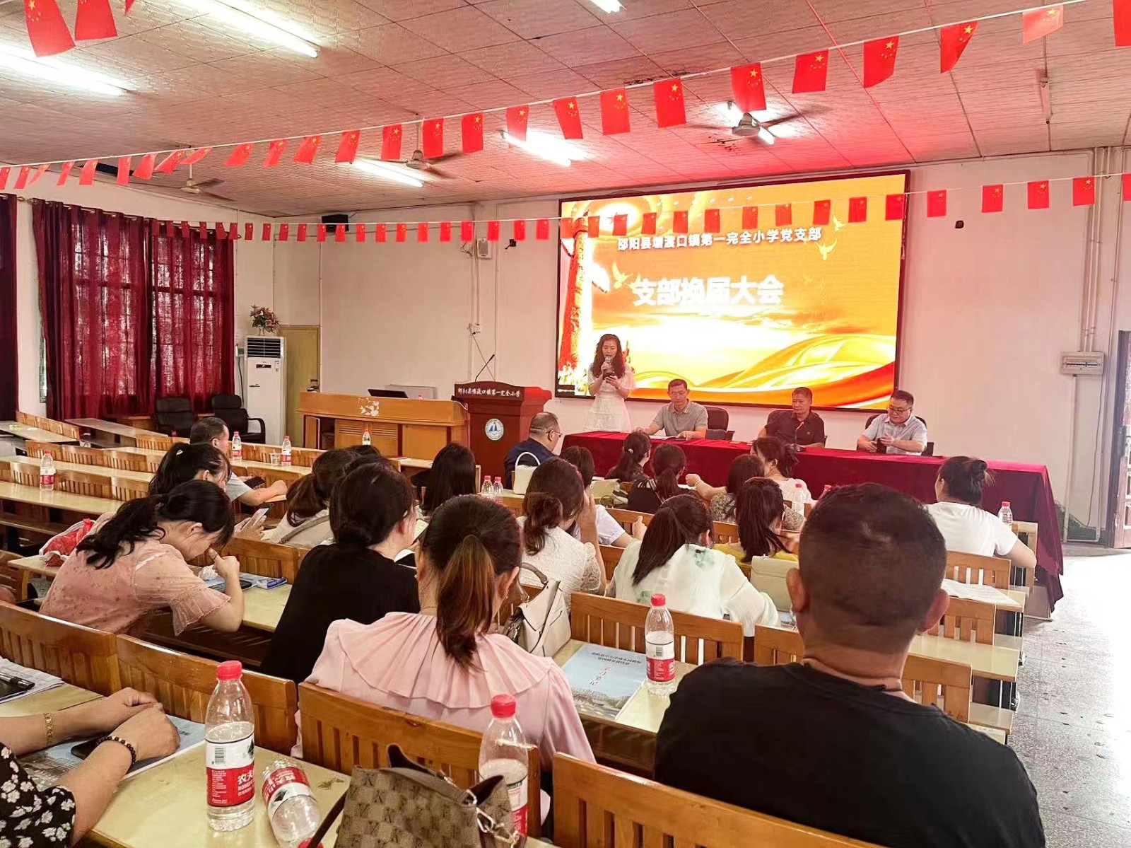 ​塘渡口镇第一完全小学党支部委员会举行换届选举工作