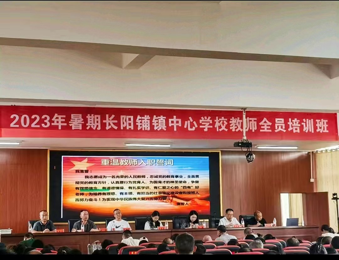 教师培训促成长，路向征程共启航