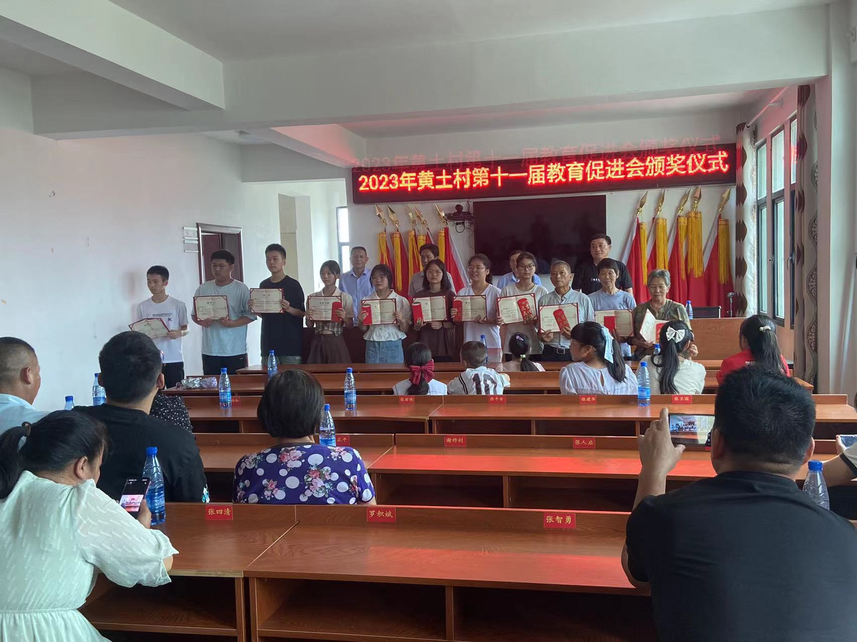 新邵坪上镇黄土村教育促进会连续11年奖励莘莘学子