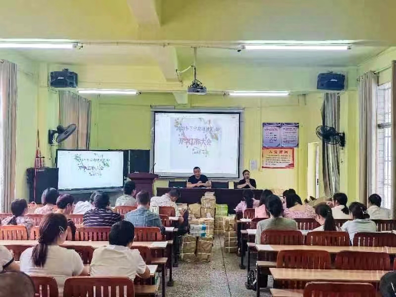 塘田市镇中心完全小学开学工作大会