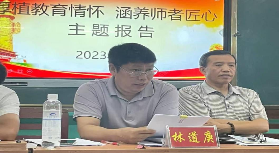 厚植教育情怀 涵养师者匠心