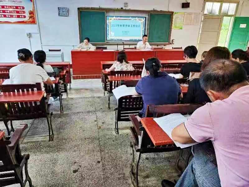 竹市镇中学召开新学期开学工作会议