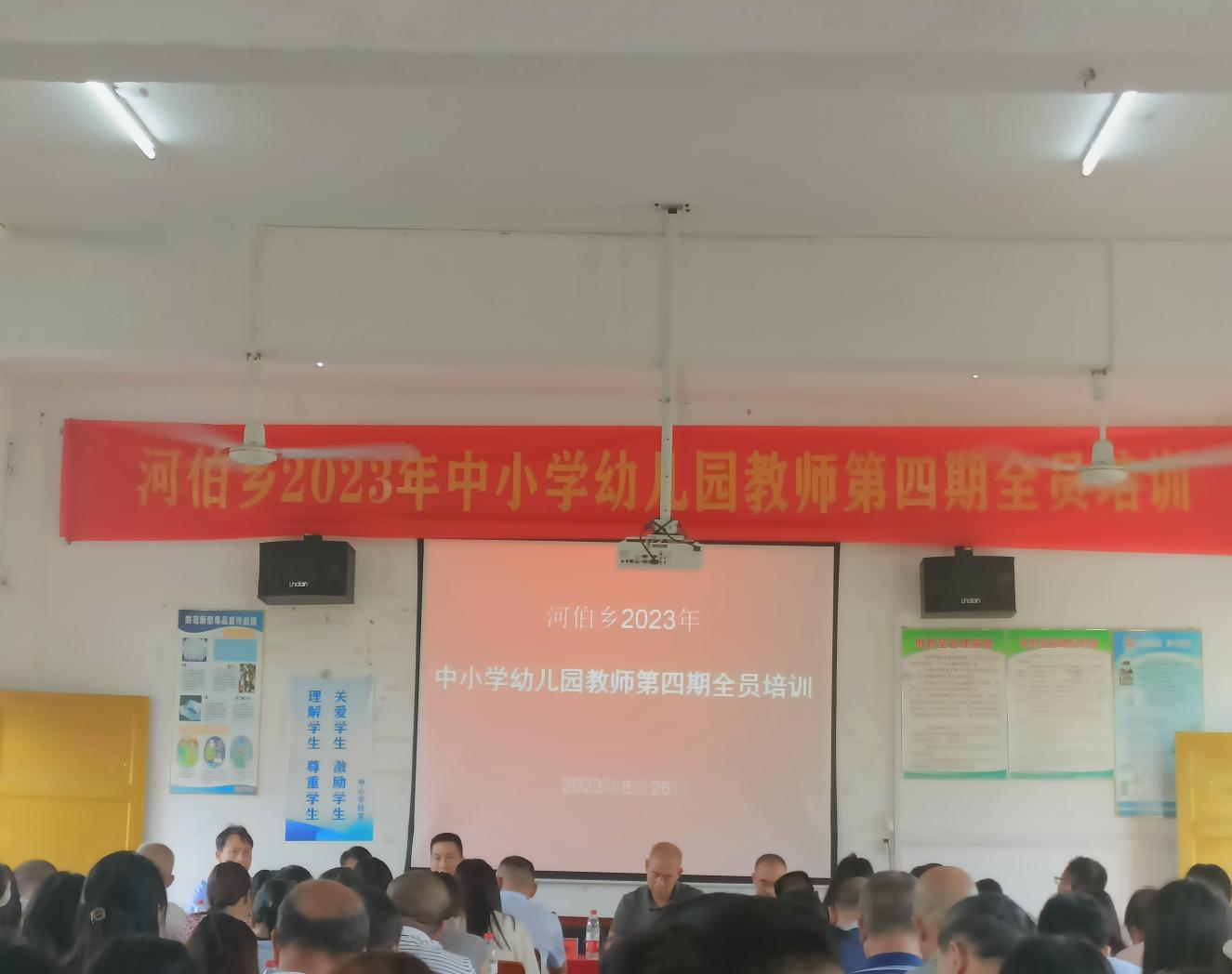 河伯乡源头小学教师培训