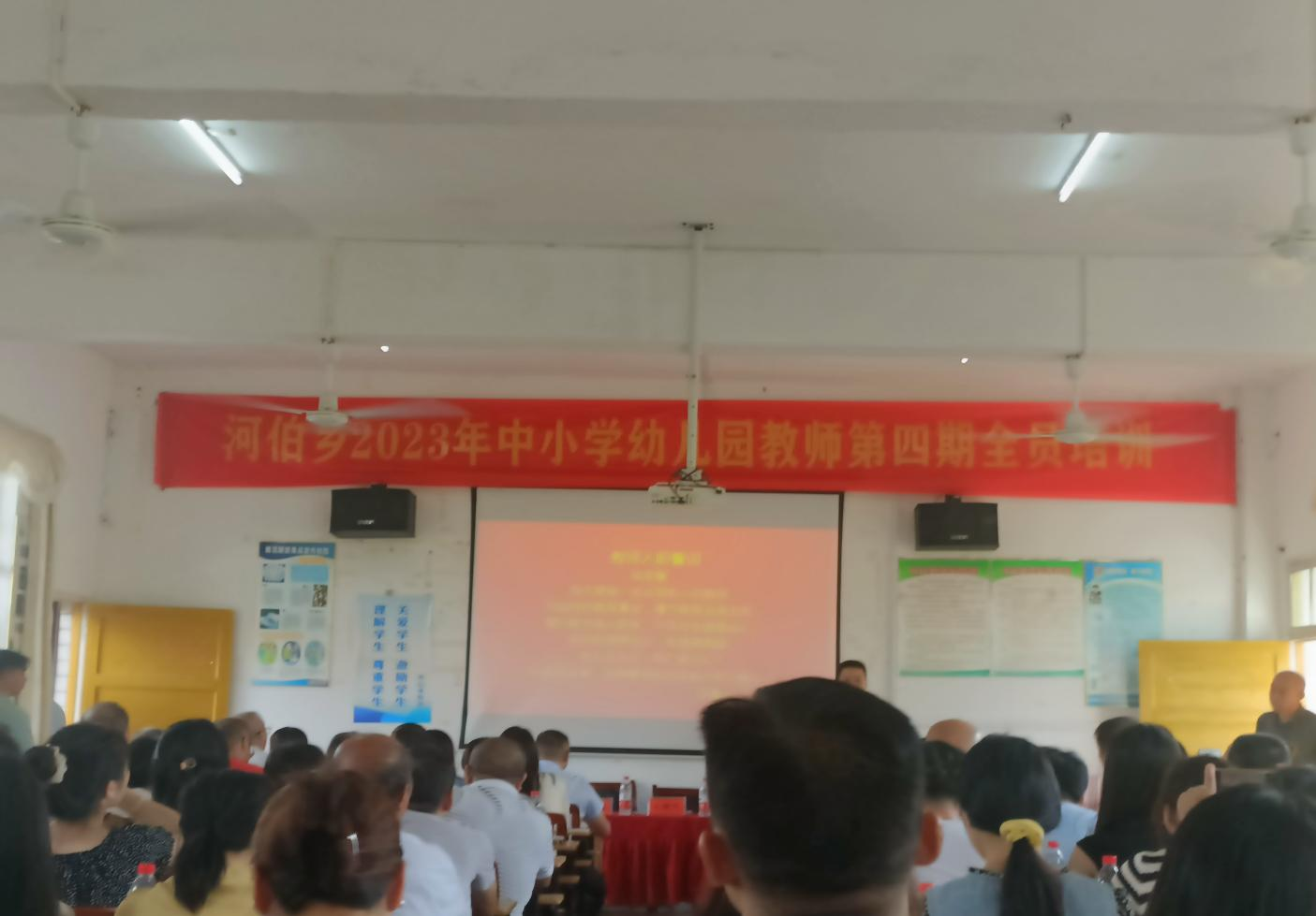 河伯乡源头小学教师培训