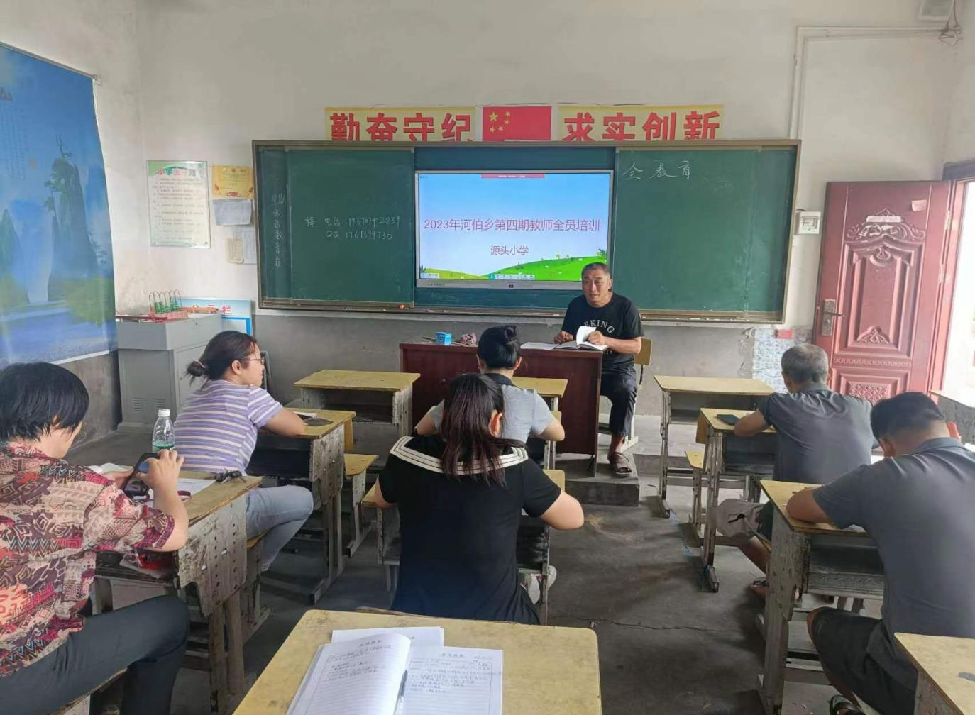 河伯乡源头小学教师培训