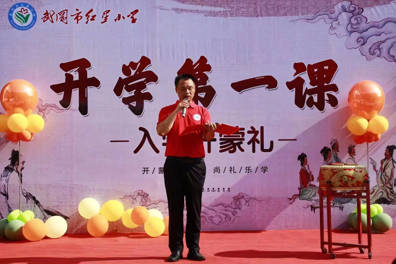 开蒙启智 礼润人生