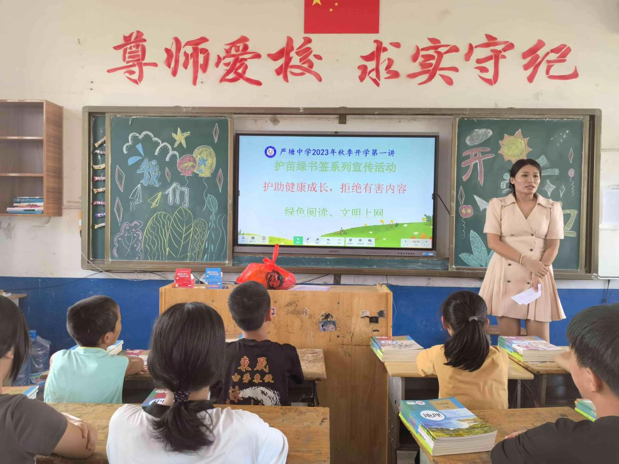 严塘镇中学开展安全第一课主题教育