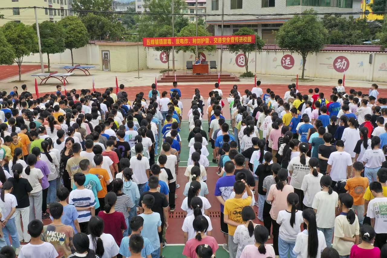 青云中学开学安全教育第一课助力学生健康成长