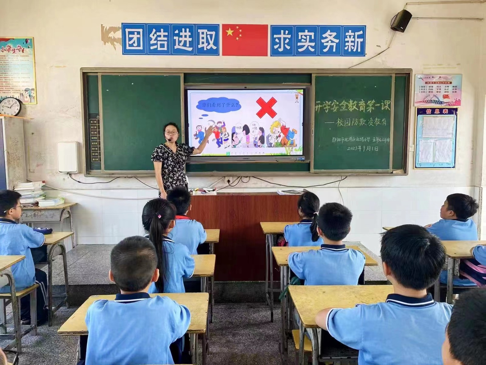 北塔小学：开学安全第一课 共建平安校园