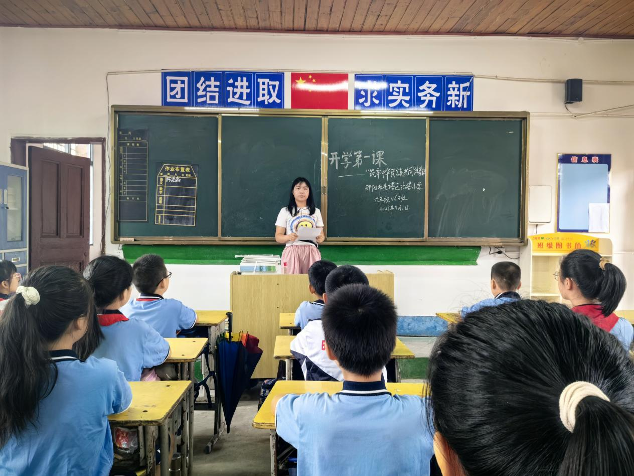 北塔小学开学第一课