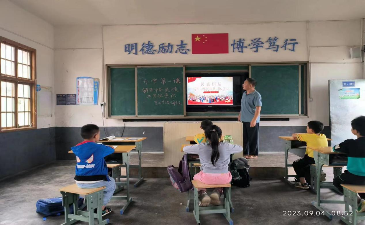 新宁县崀山镇崀山学校铸牢中华民族共同体意识系列活动