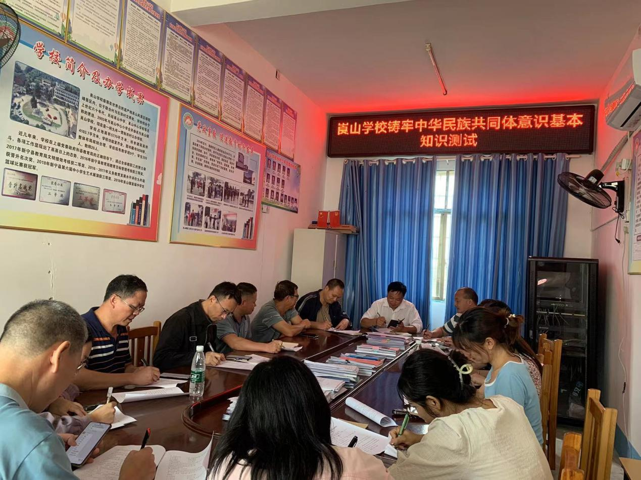 新宁县崀山镇崀山学校铸牢中华民族共同体意识系列活动