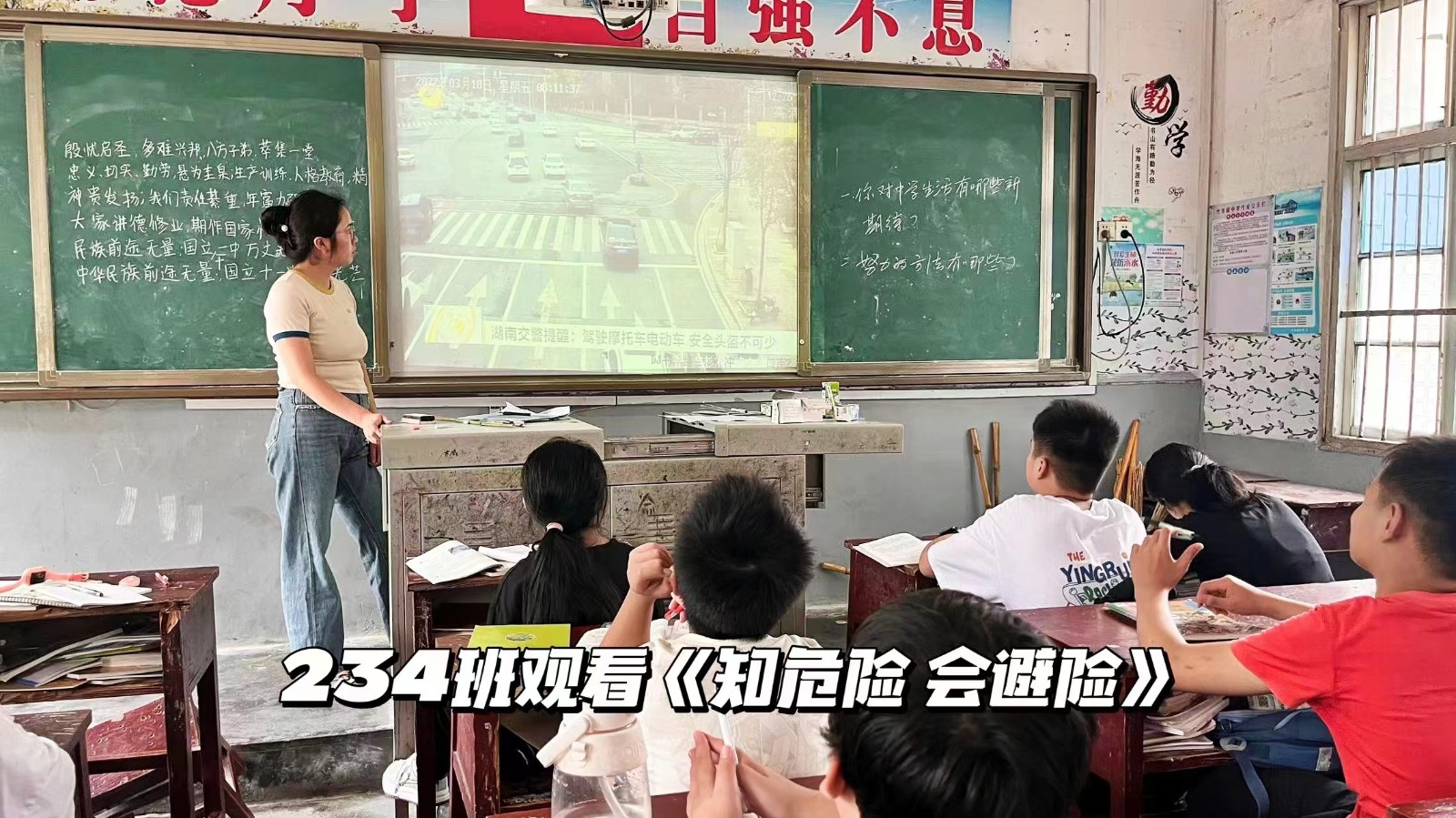 竹市镇中学“知危险 会避险”护航开学季交通安全宣传