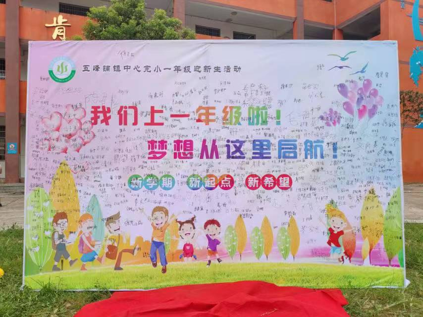 梦想从这里启航