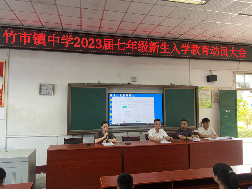 竹市镇中学七年级新生入学教育动员会