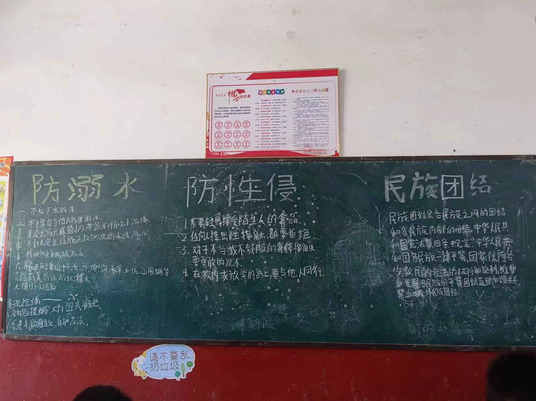 洞口县茶场学校：多模式融合开展“民族团结一家亲”活动