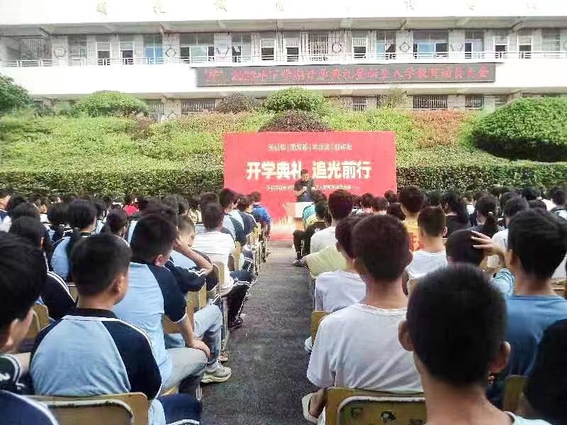 下花桥镇中学开学典礼同频共振护学子