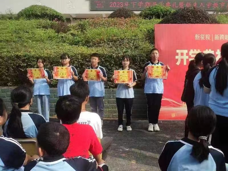 下花桥镇中学开学典礼同频共振护学子