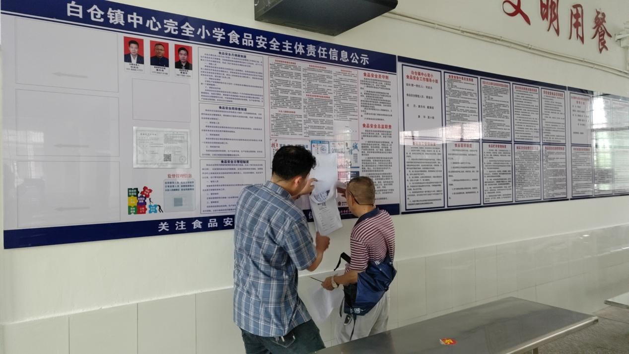 督导检查促提升，护航开学季