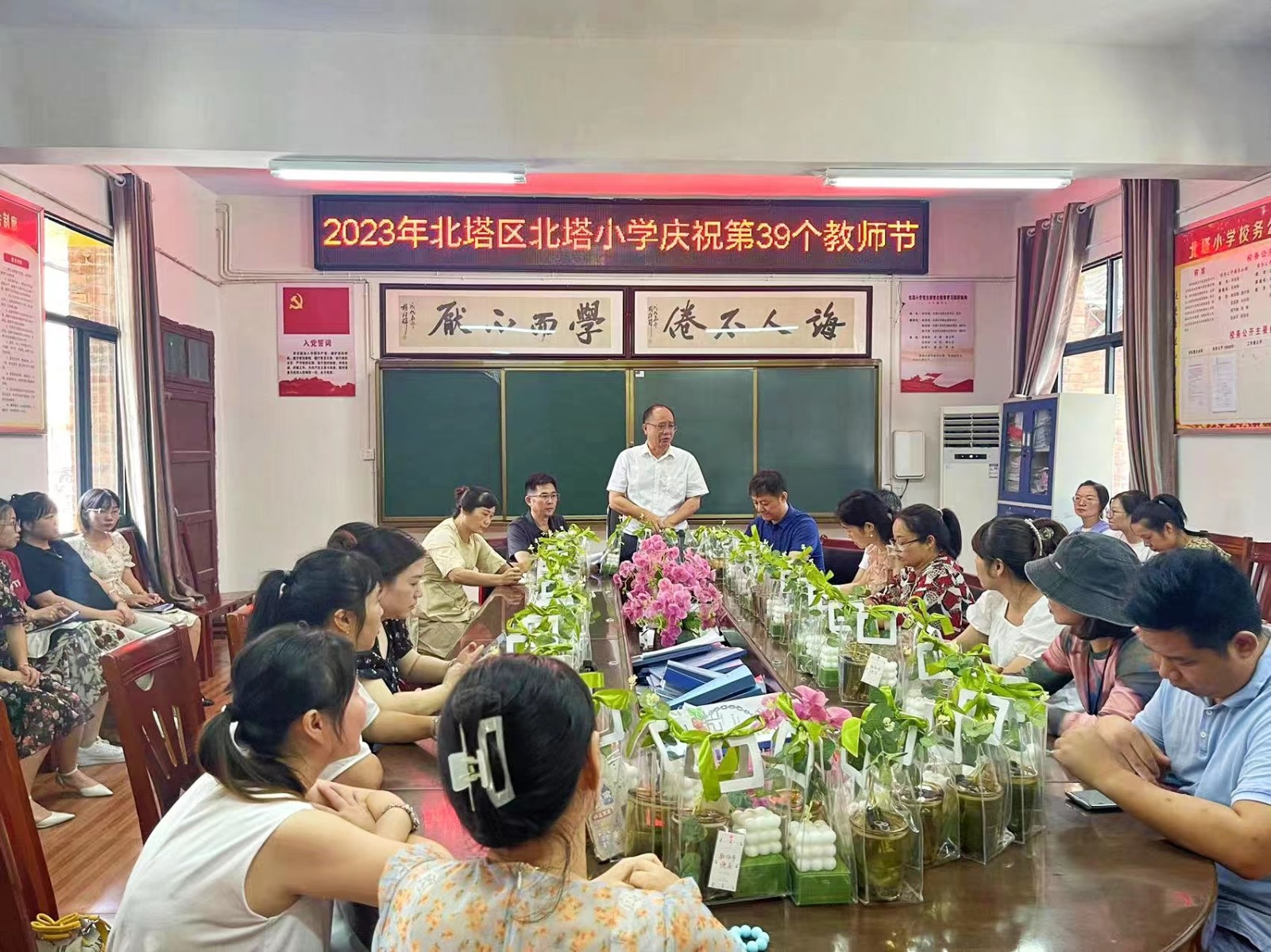 北塔小学召开庆祝第39个教师节教师座谈会