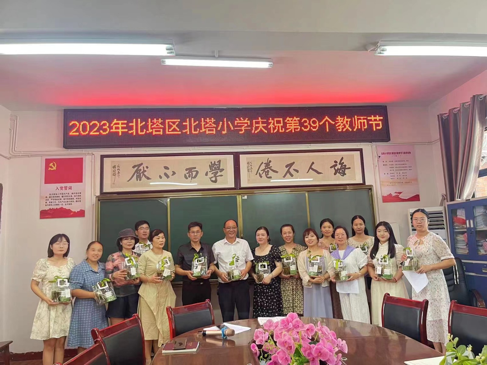 北塔小学召开庆祝第39个教师节教师座谈会