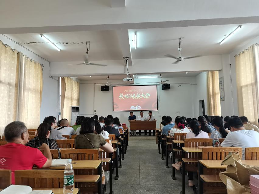 深耕教坛，礼赞教师